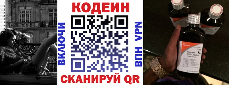 Кодеин напиток Lean (лин) Нязепетровск