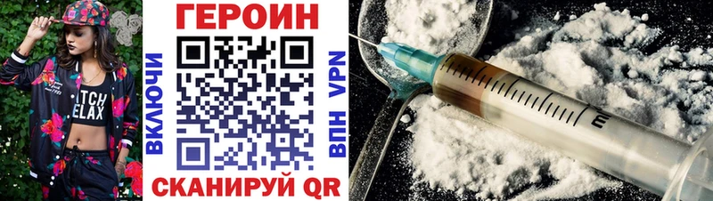 Героин VHQ  наркошоп  Нязепетровск 