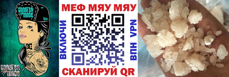 Мефедрон кристаллы  наркошоп  Нязепетровск 